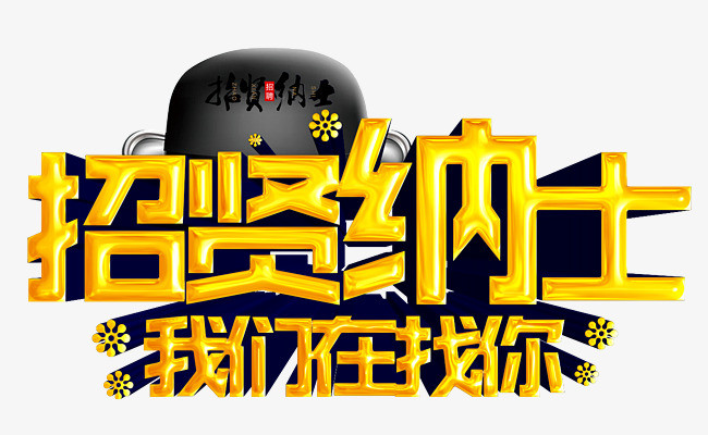 湖(hú)北奧馬電(diàn)子科(kē)技(jì )有(yǒu)限公(gōng)司招聘啓事