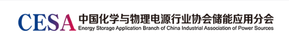 奧馬科(kē)技(jì )加入中(zhōng)國(guó)化學(xué)與物(wù)理(lǐ)電(diàn)源行業協會儲能(néng)分(fēn)會