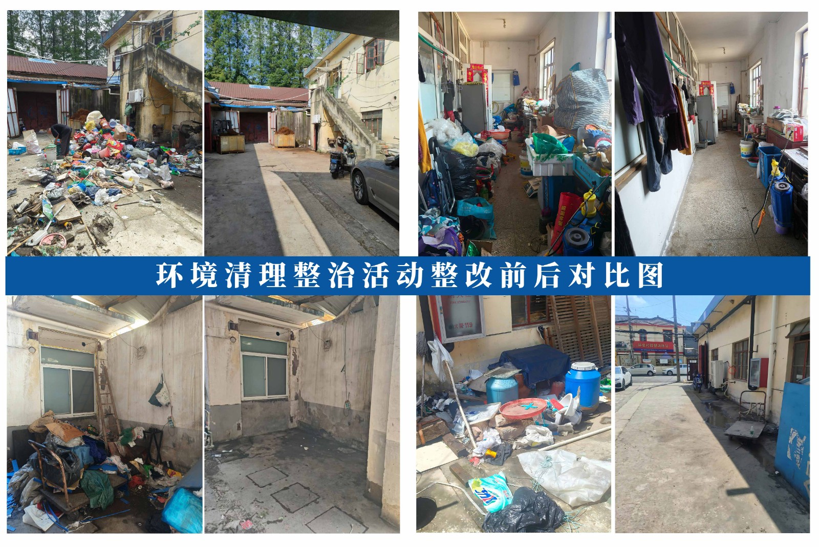 環境清理整治活動(1)~1.jpg